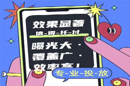 抖音信息流代理：揭秘短视频广告投放策略